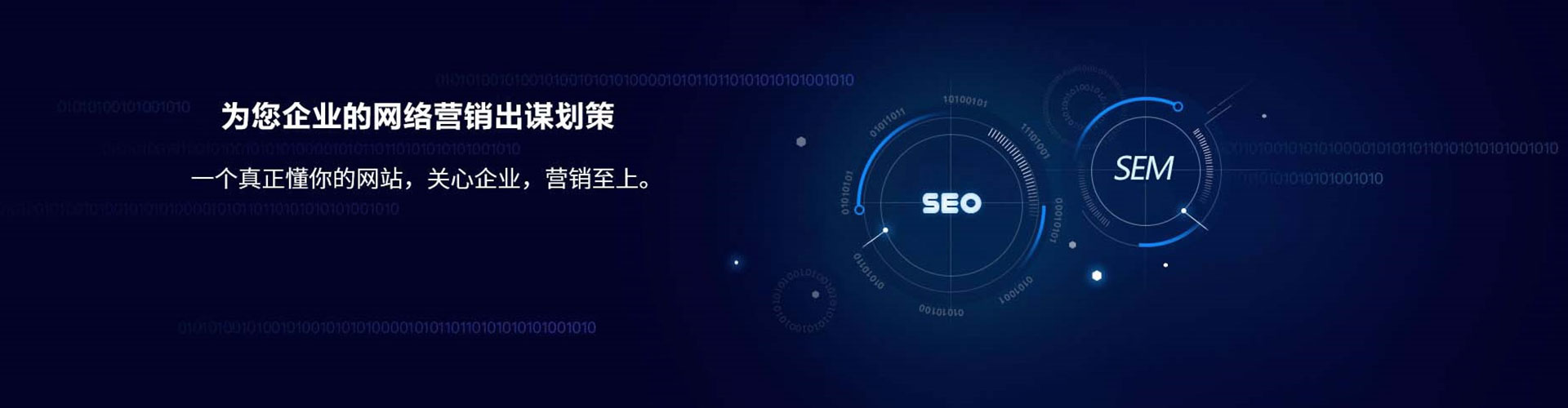徐闻sem主管